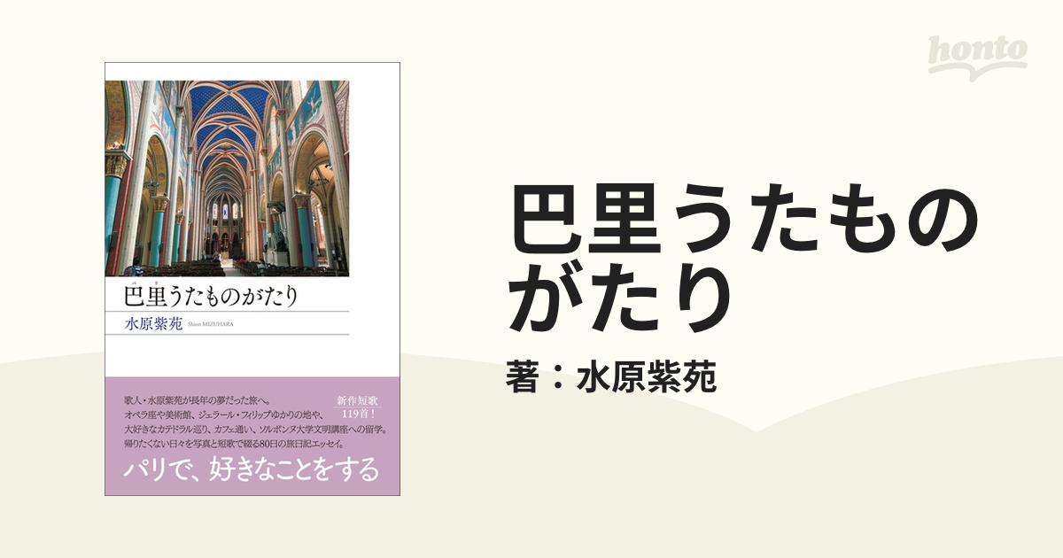 巴里うたものがたり - honto電子書籍ストア