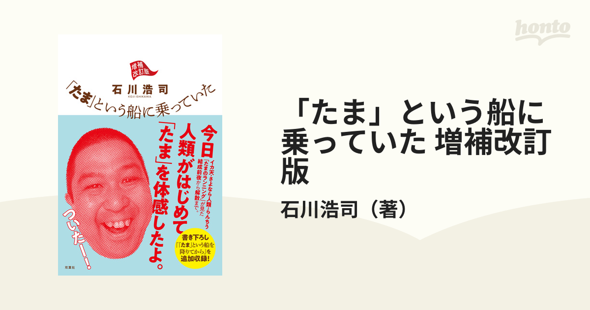 のりたま エイトドッグス 忍法八犬伝 2 (SPコミックス) | 山口譲司, 山田