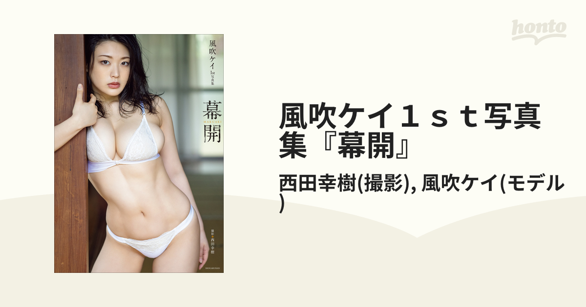 小芝風花 写真 50枚セット L判 グラビア 水着 下着 お宝 レア - タレントグッズ