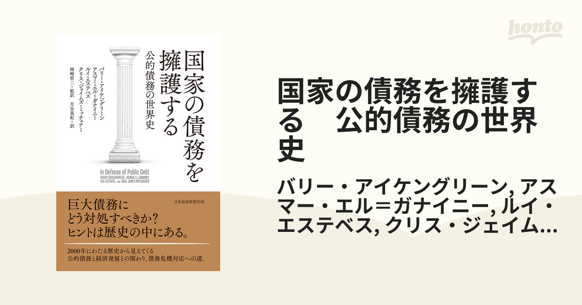  TCCを正当化する方法