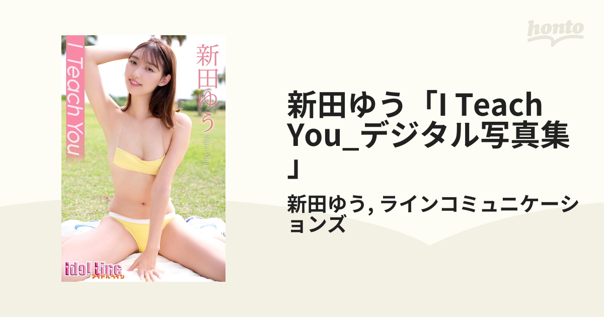 新田ゆう/about YOU - DVD/ブルーレイ