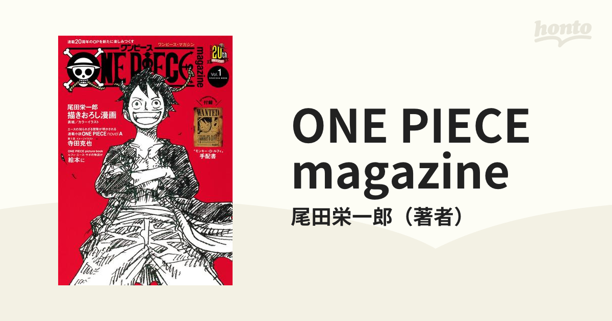 ONE PIECE magazine（漫画） - 無料・試し読みも！honto電子書籍ストア