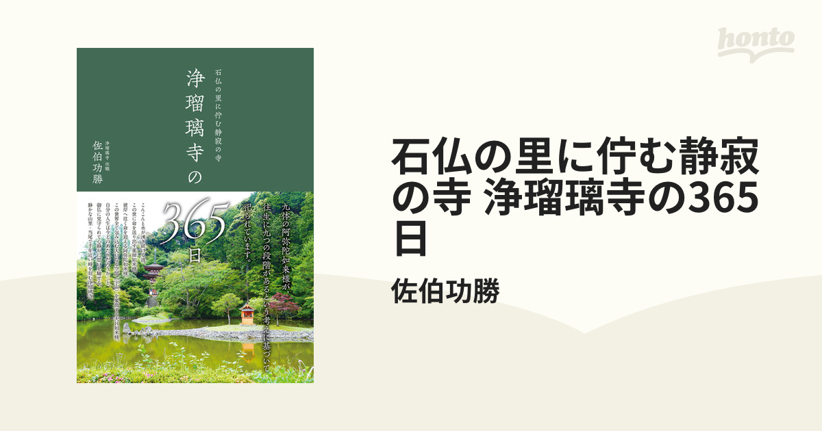 奈良朝以前の寺院祉の研究【中古】 - 文芸