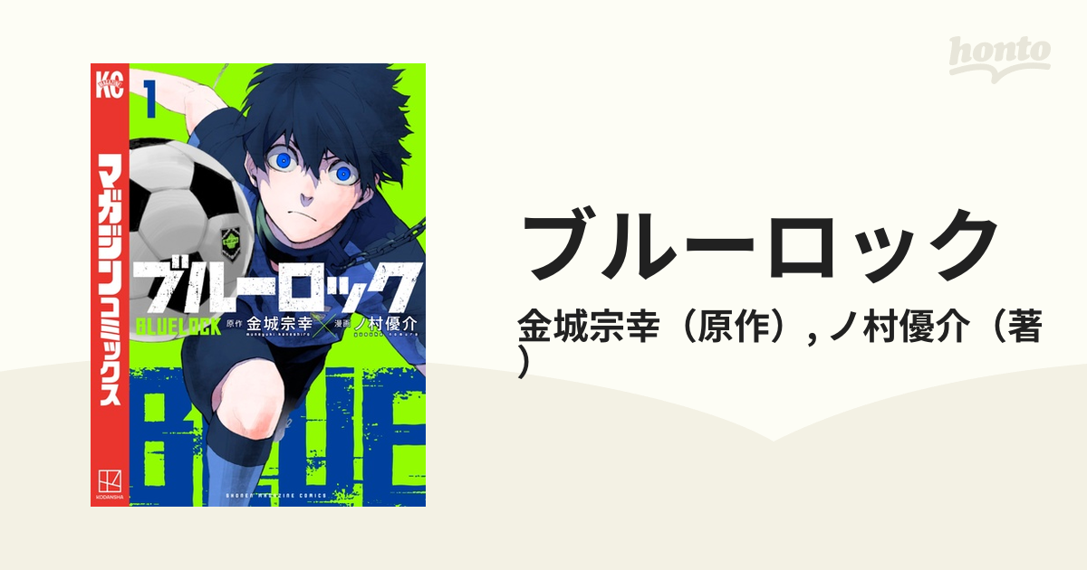 ブルーロック 26巻までと小説1冊、キャラブック1冊の28冊セット - 全巻