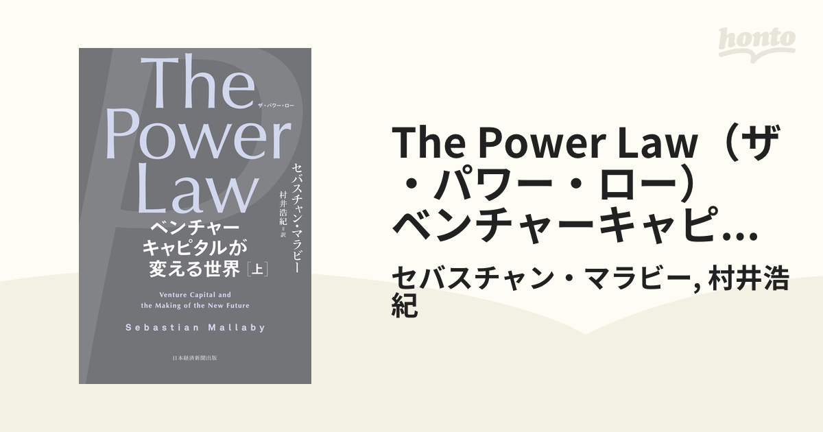 The　power　low