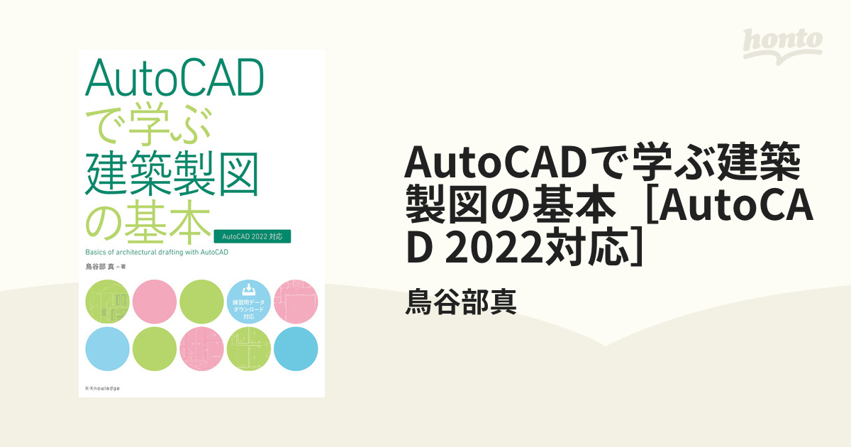 改訂対応 CPP B級 調達プロフェッショナル資格 予想問題 対策問題 105