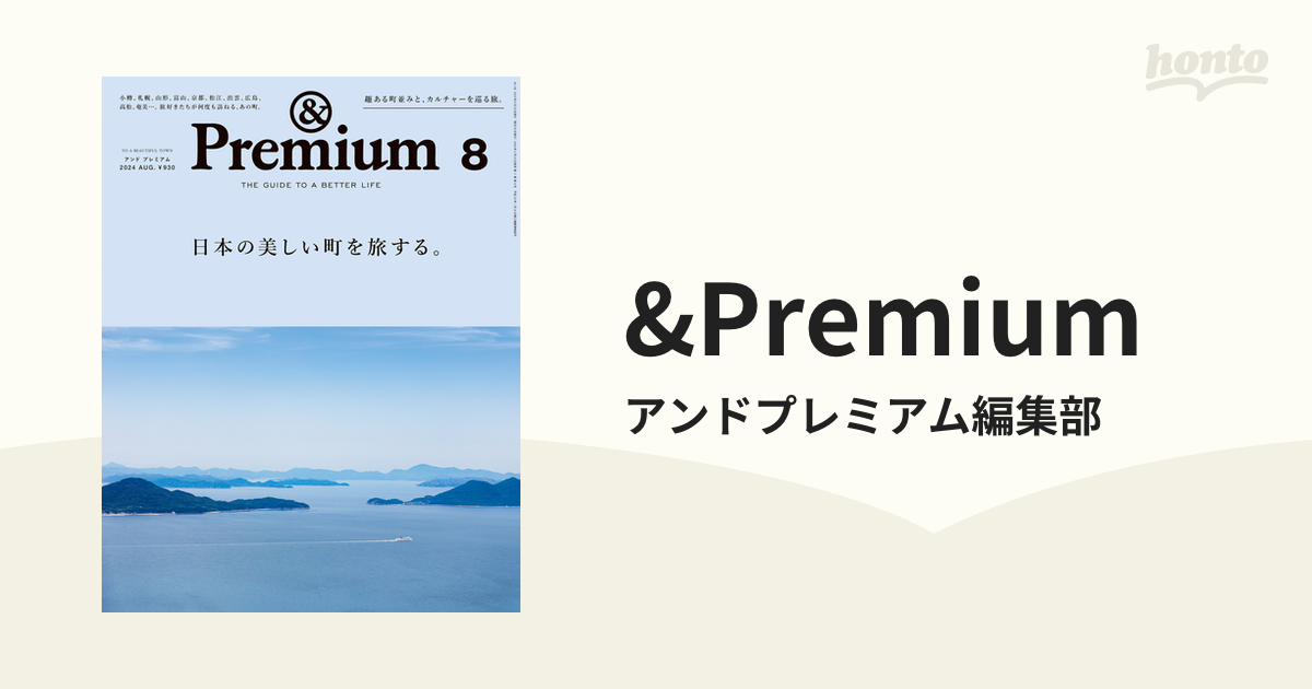 &premium アンドプレミアムのまとめ売り（1〜40巻） - 本