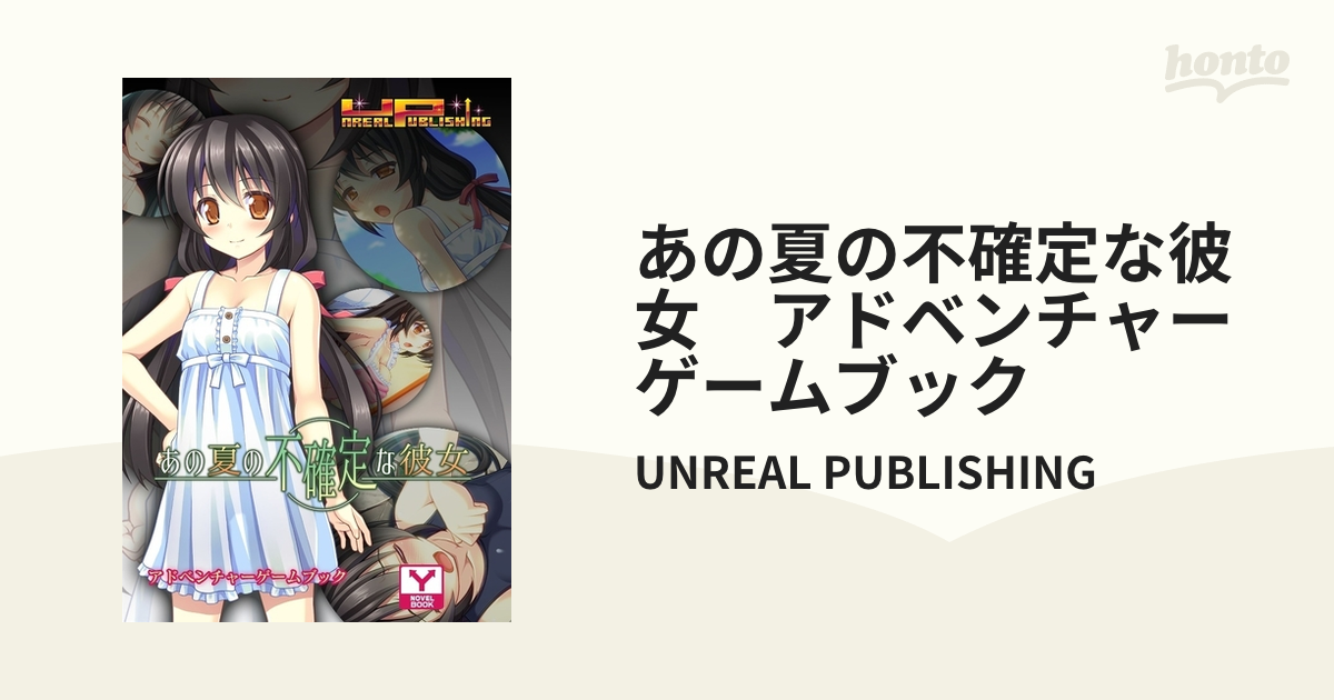 ✨夏色の記憶✨禁断の愛・あの夏の日✨DVDアドベンチャーゲーム✨】