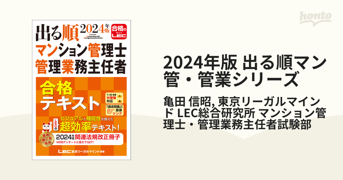 管理業務主任者 マンション管理士 ダブル合格 かめだ - 参考書