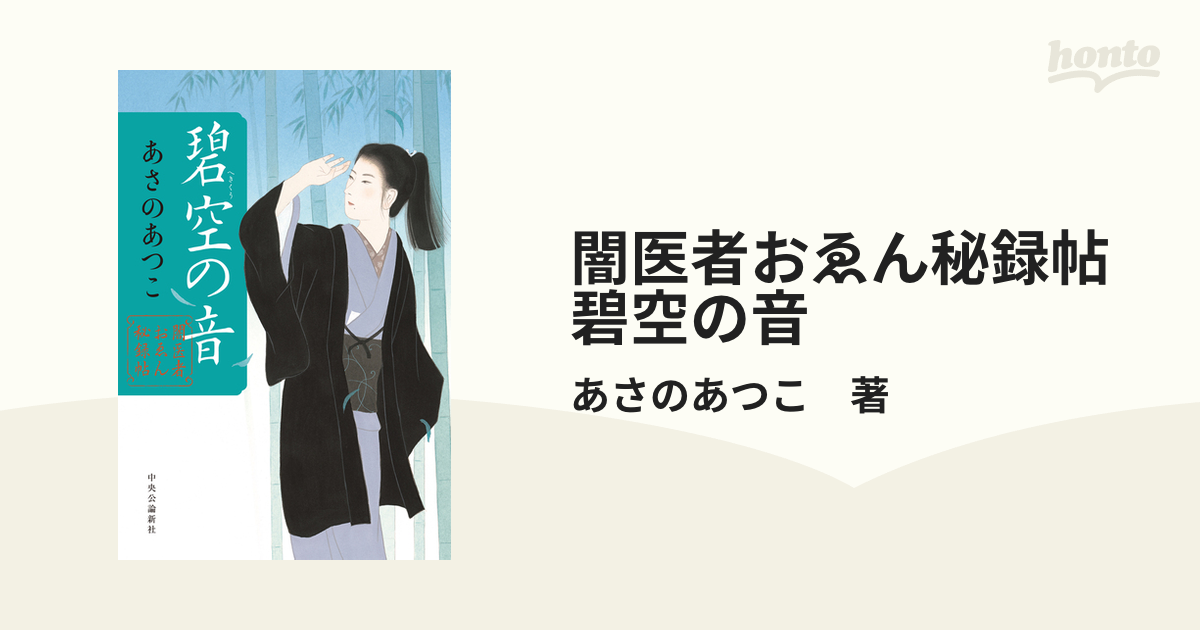 書作品【碧空】 振り向い