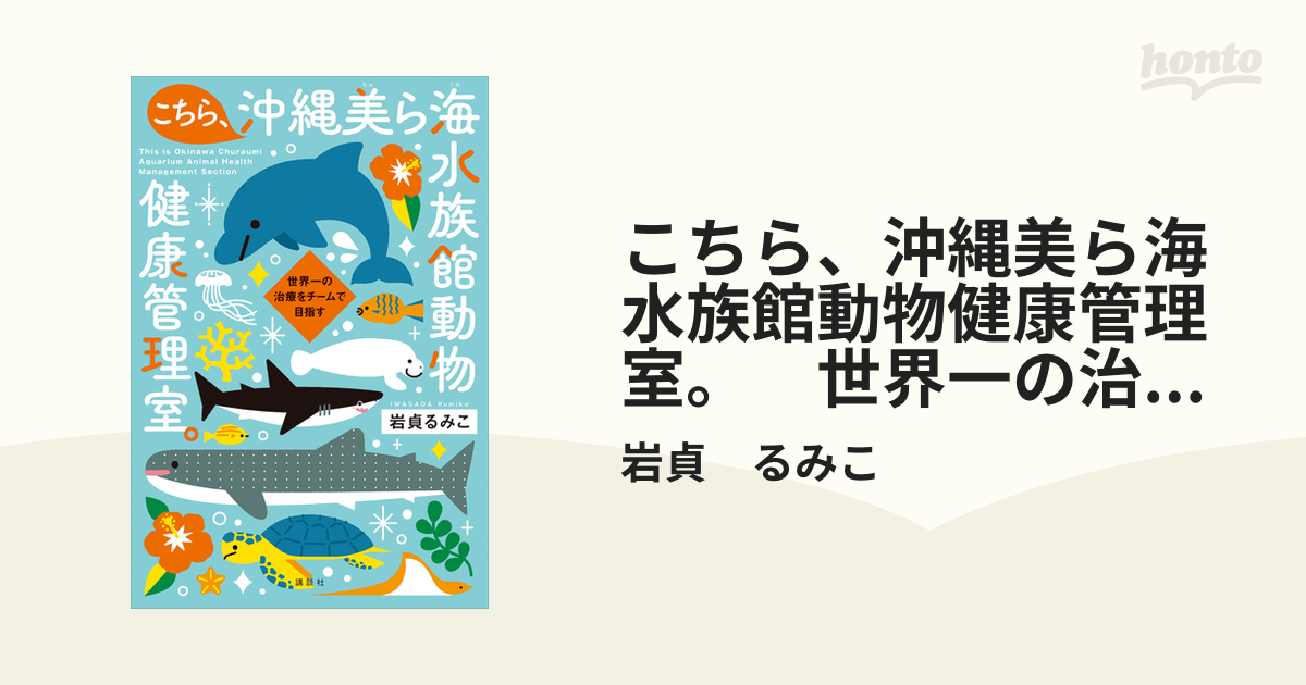 沖縄 美ら海水族館 フロアガイド 無難 パンフレット 10枚