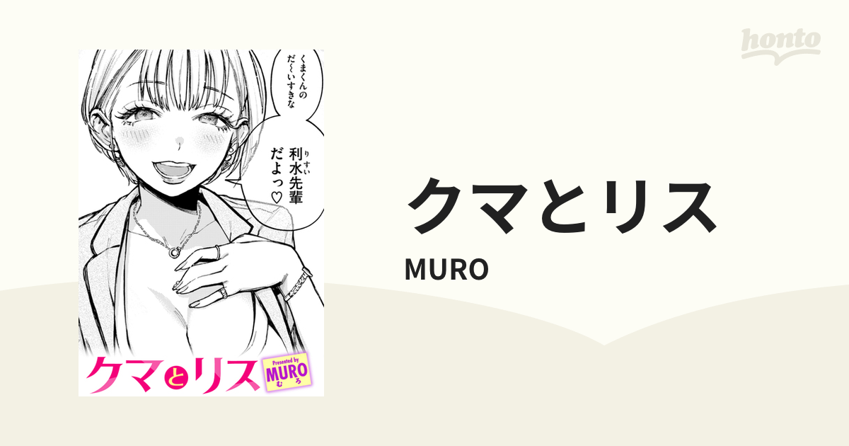 りすとくま 51LD3Yy-JwS._UF350,350_QL80_.jpg