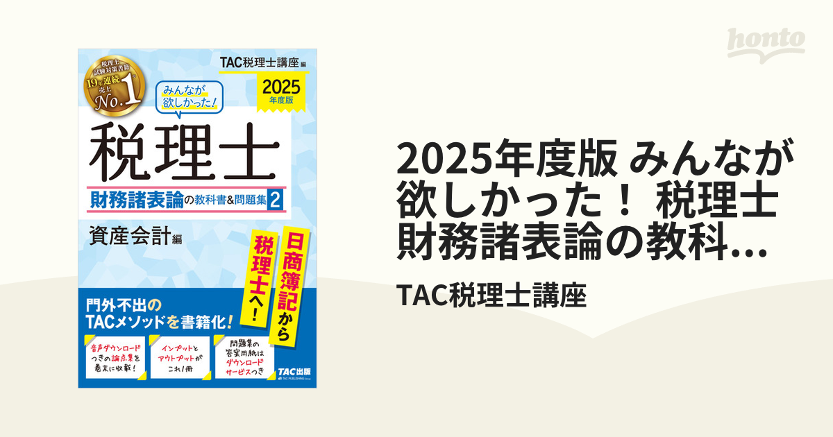 スタンディング　簿財2科目 2025年度 6冊セット スタンディング簿財2科目 2025年度 6冊セット