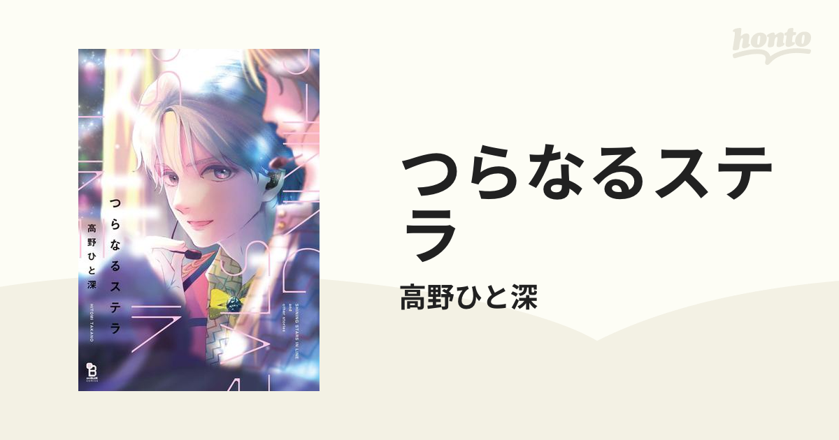 ヨルシカ 1st LIVE 夏草が邪魔をする ラバーバンド つらなる
