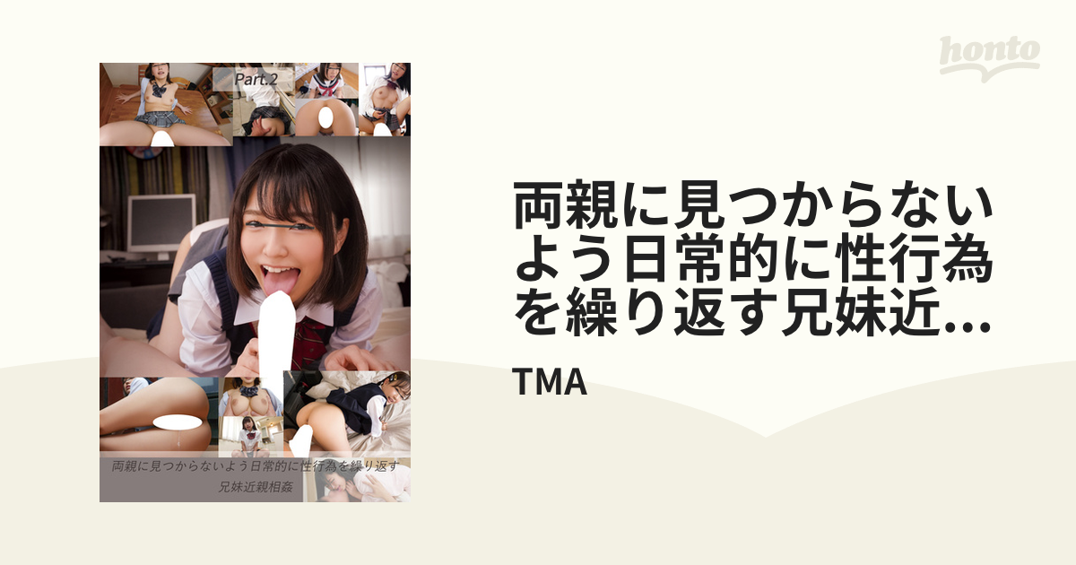 両親に見つからないよう日常的に性行為を繰り返す兄妹近親相姦 4時間 節約